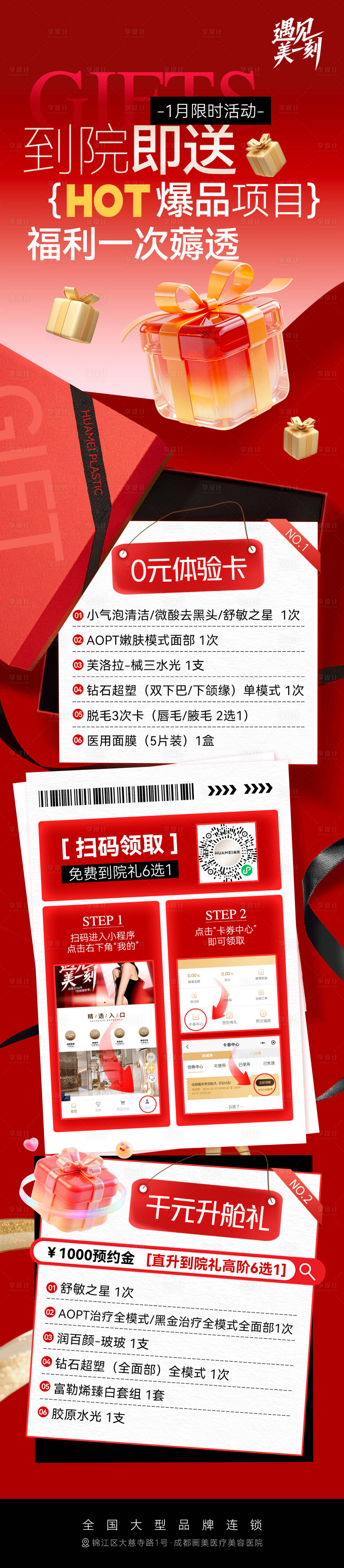 源文件下载【享设计】搜索编号：68310035689985261【品宣】
