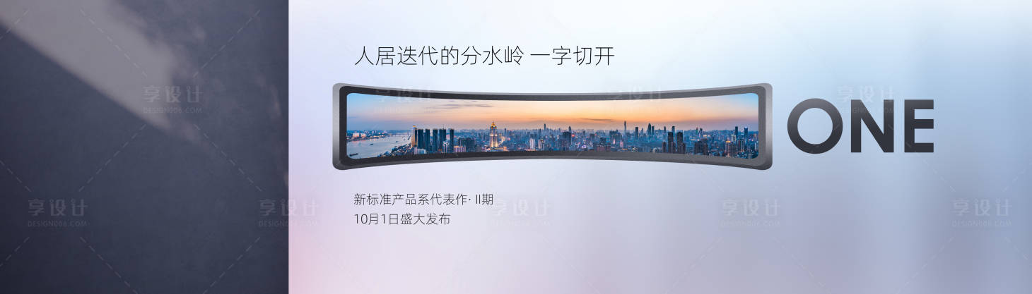 源文件下载【享设计】搜索编号：83270036128323172【高端地产价值点海报展板】
