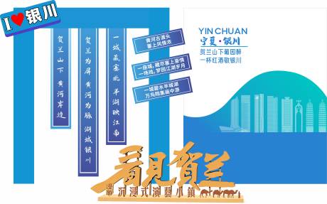 源文件下载【享设计】搜索编号：83520036128288114【银川文旅美陈设计】