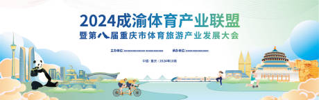 源文件下载【享设计】搜索编号：48490036095759422【体育主题活动背景】