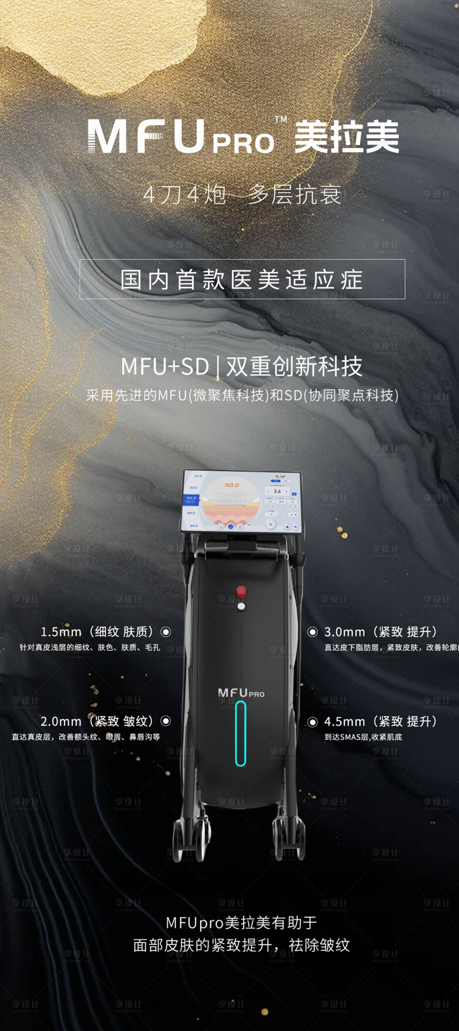 源文件下载【享设计】搜索编号：53560035600491538【仪器海报】