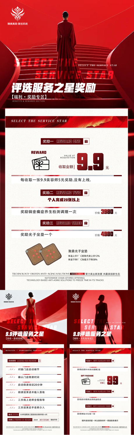 源文件下载【享设计】搜索编号：48460036095394780【医美活动项目卡海报】