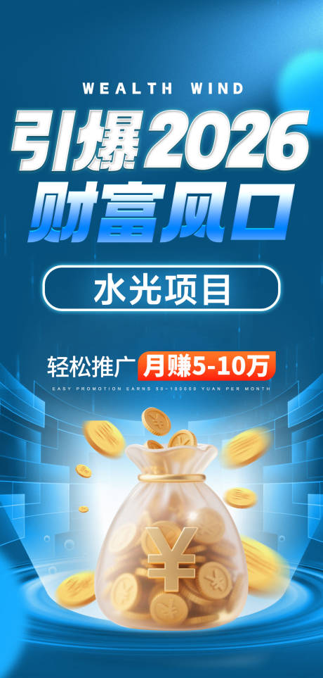 源文件下载【享设计】搜索编号：13010036156919543【医美招商宣传海报】