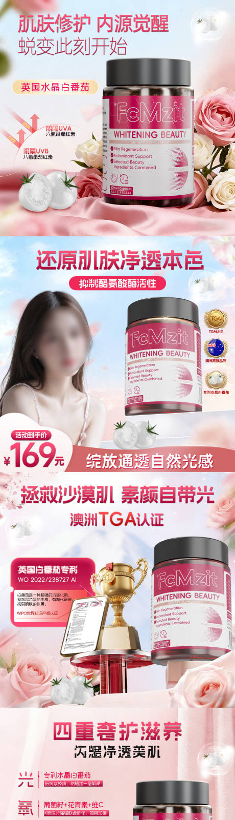 源文件下载【享设计】搜索编号：64660035749114971【美白头图商品卡】