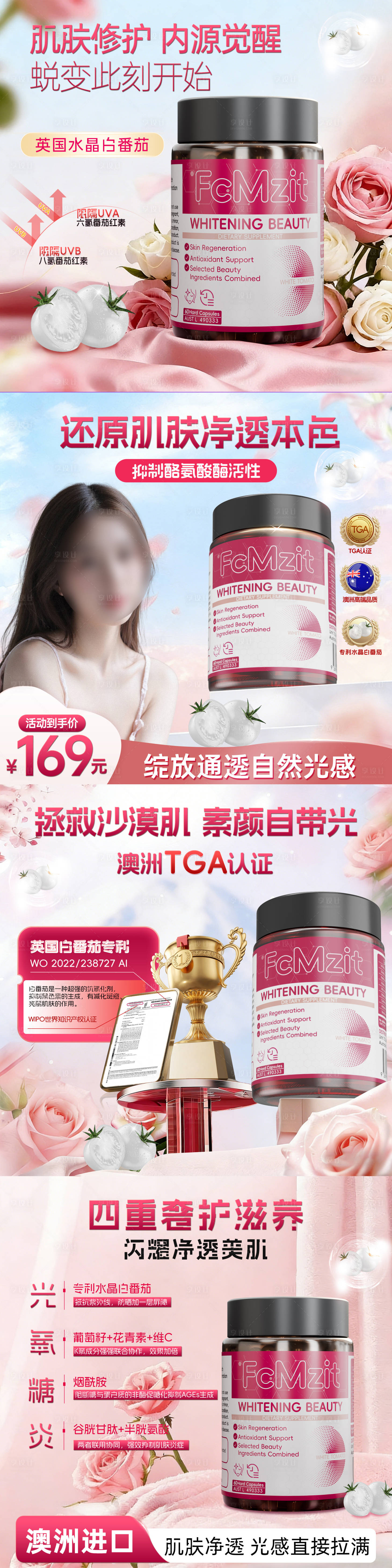 源文件下载【享设计】搜索编号：64660035749114971【美白头图商品卡】