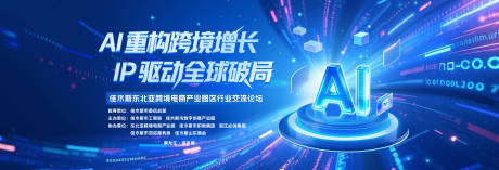 源文件下载【享设计】搜索编号：33920035615859888【AI主画面】