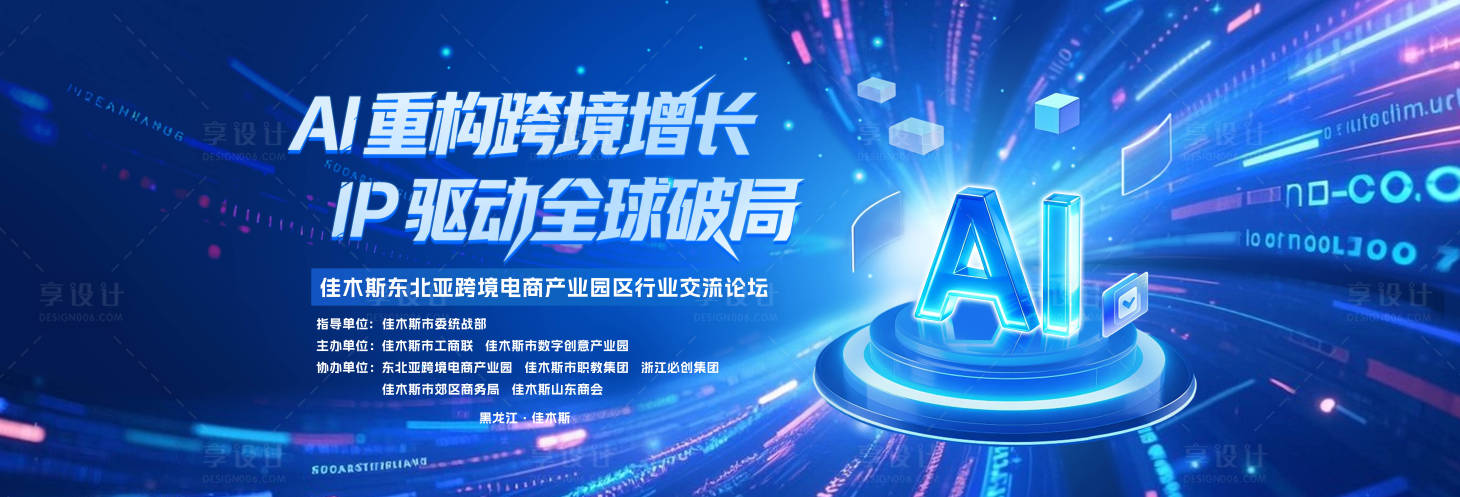 源文件下载【享设计】搜索编号：33920035615859888【AI主画面】
