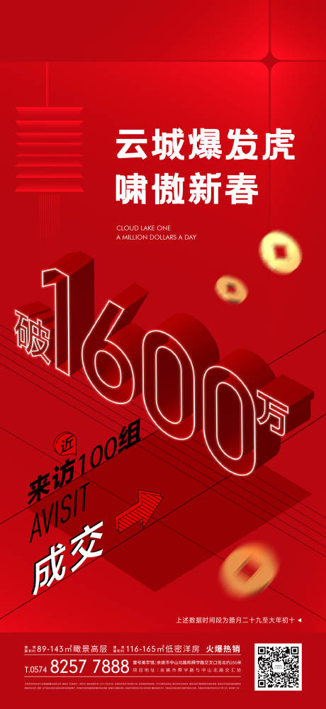 源文件下载【享设计】搜索编号：48980036042486338【数字热销海报】