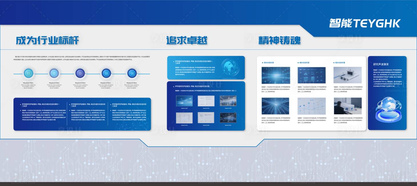 源文件下载【享设计】搜索编号：61290035991076769【科技展厅】