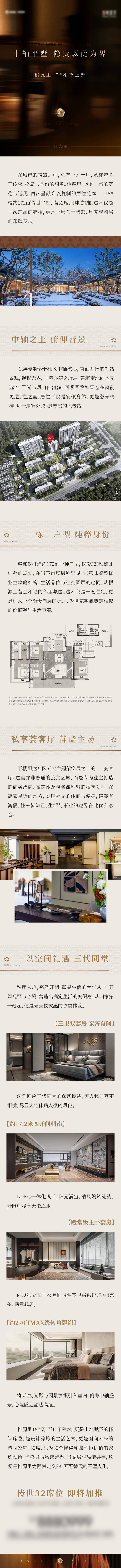 源文件下载【享设计】搜索编号：51200035753976157【加推调性长图】