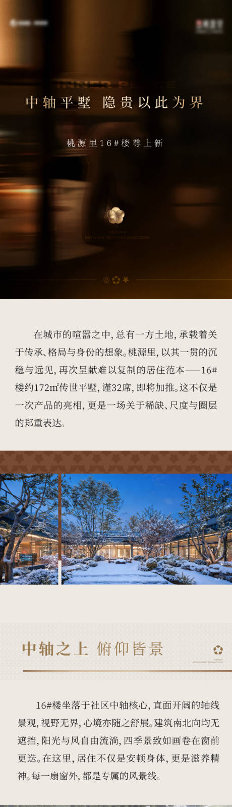 源文件下载【享设计】搜索编号：51200035753976157【加推调性长图】