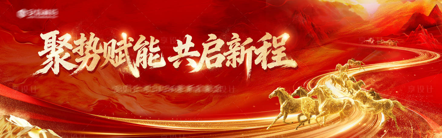 源文件下载【享设计】搜索编号：11930036017305661【马年高级简约主视觉 】