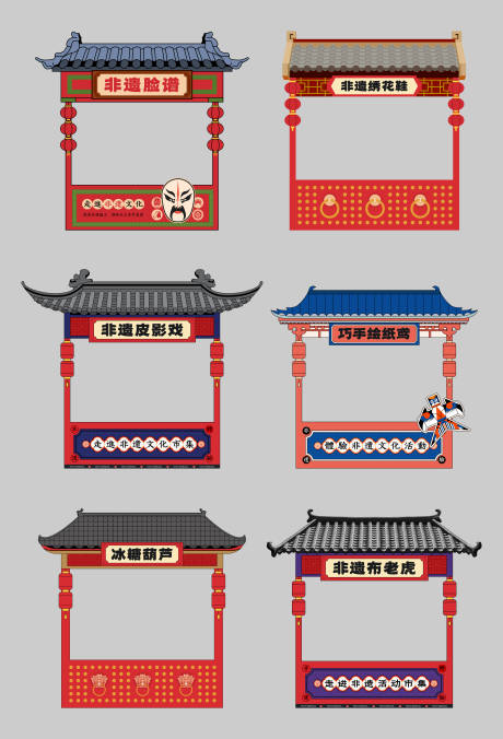 源文件下载【享设计】搜索编号：24390036012366227【非遗传统文化摊位】