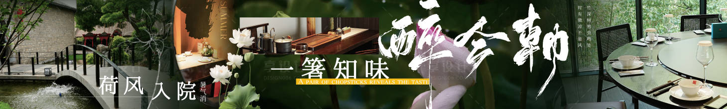 源文件下载【享设计】搜索编号：32710035747859545【餐饮五连图】