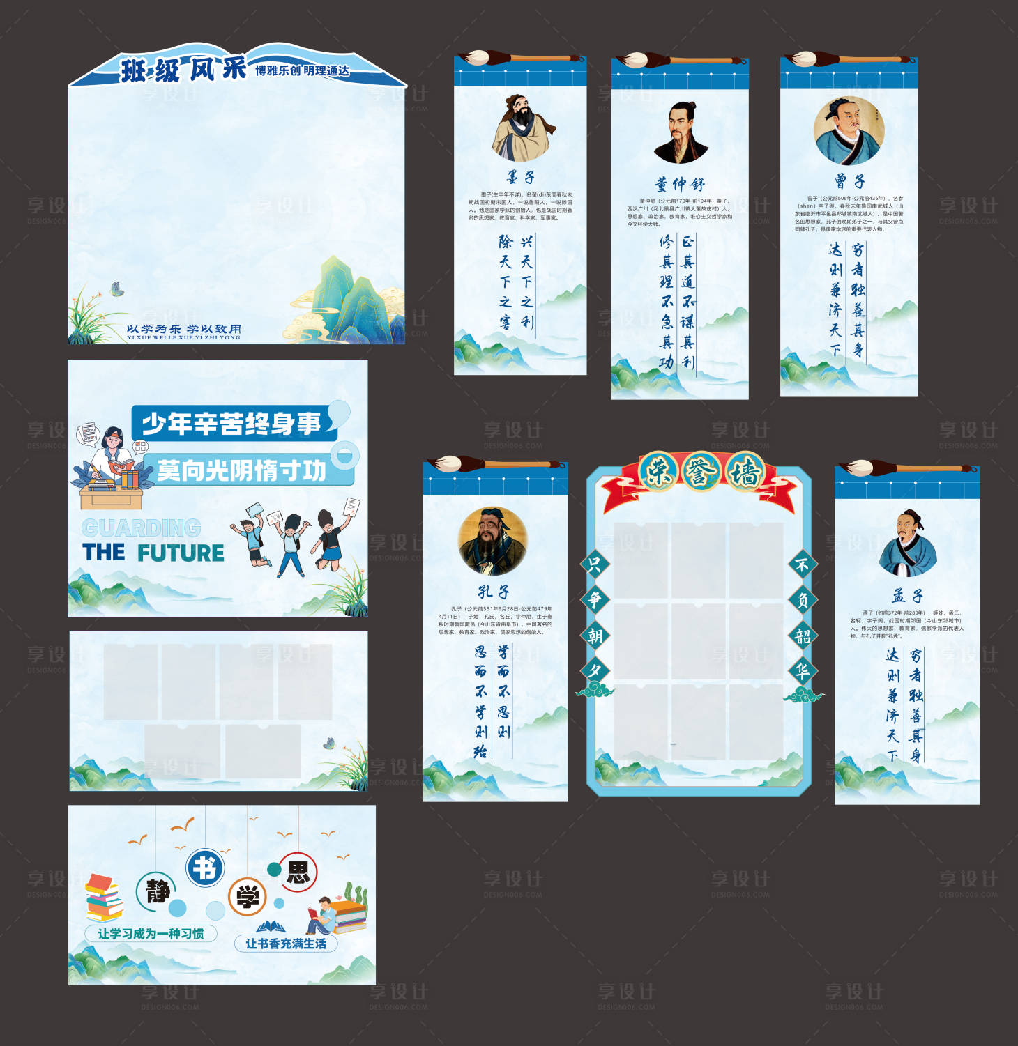 源文件下载【享设计】搜索编号：89790036019741044【校园班级文化墙】