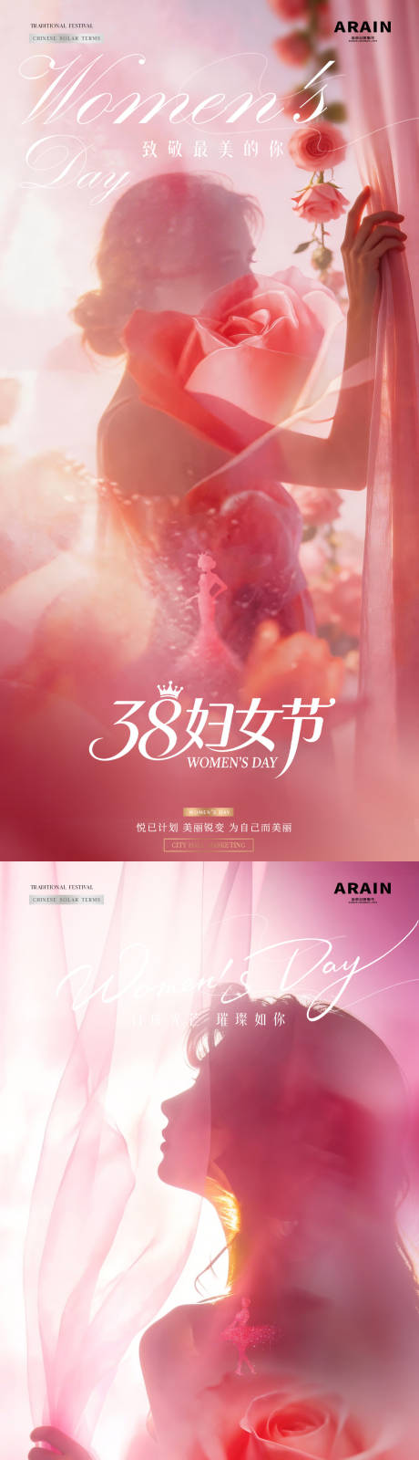 源文件下载【享设计】搜索编号：12340035596617325【医美38妇女节剪影玫瑰海报】