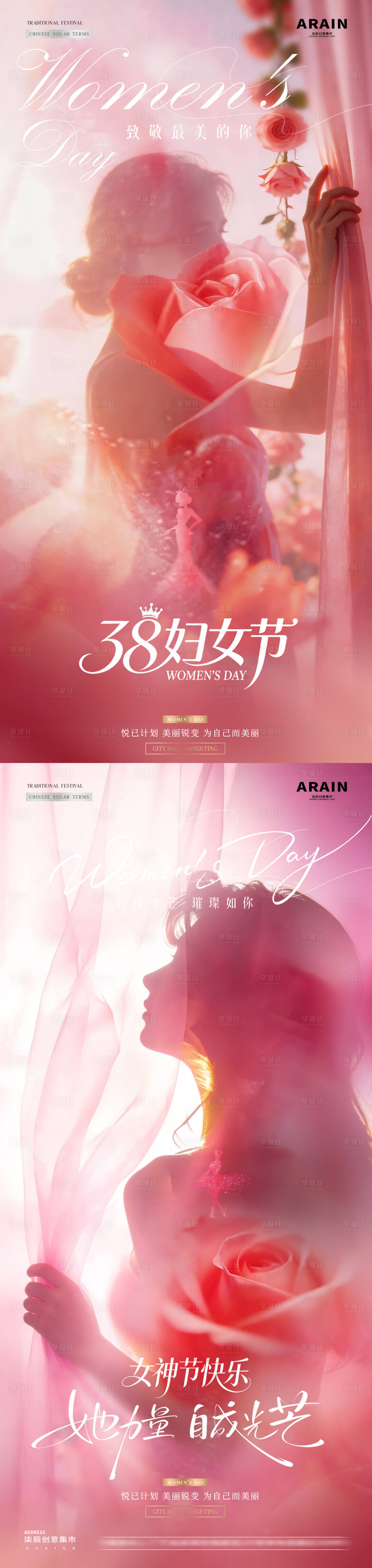 源文件下载【享设计】搜索编号：12340035596617325【医美38妇女节剪影玫瑰海报】