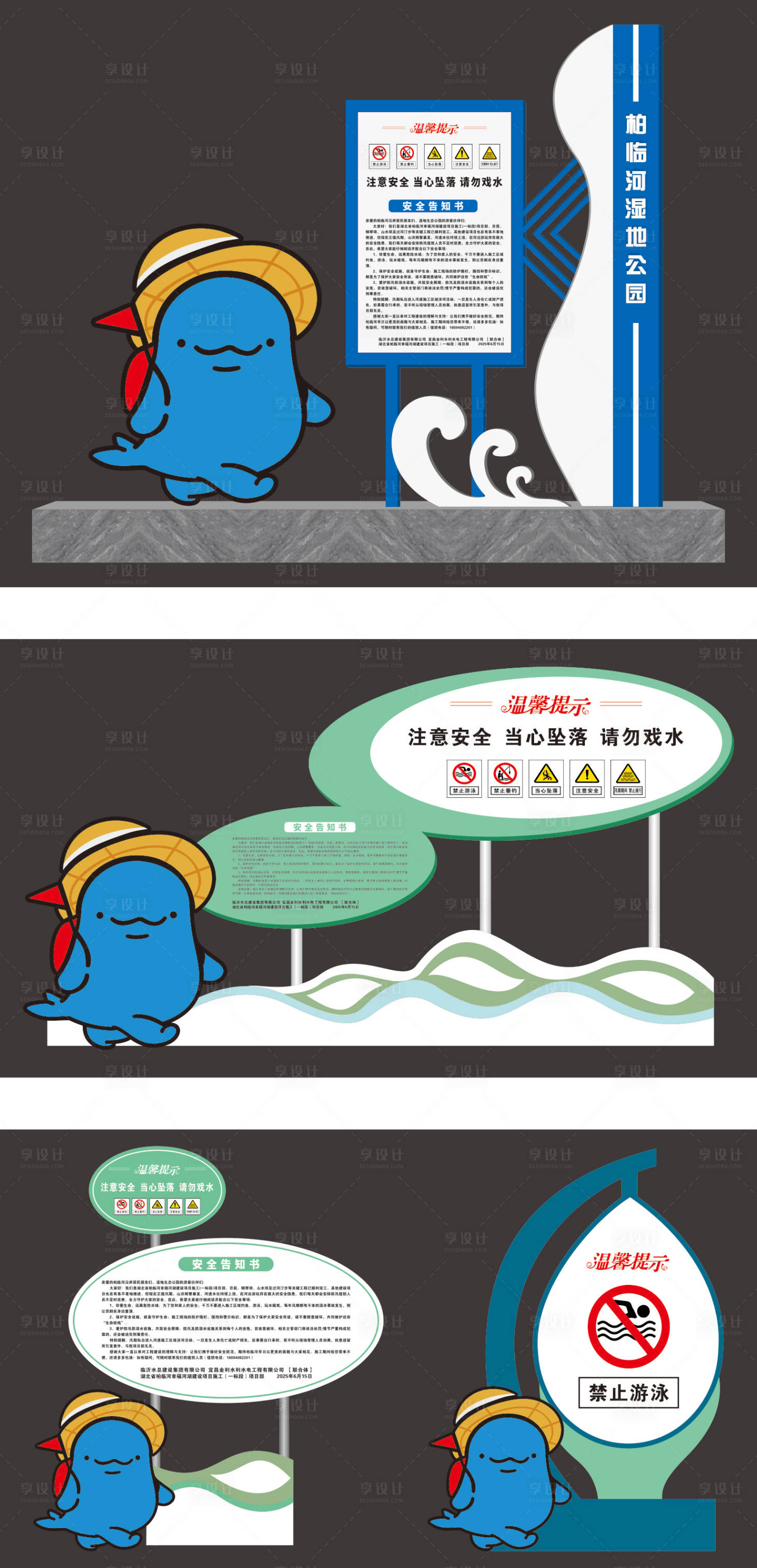 源文件下载【享设计】搜索编号：28830035701408891【安全温馨警示牌】