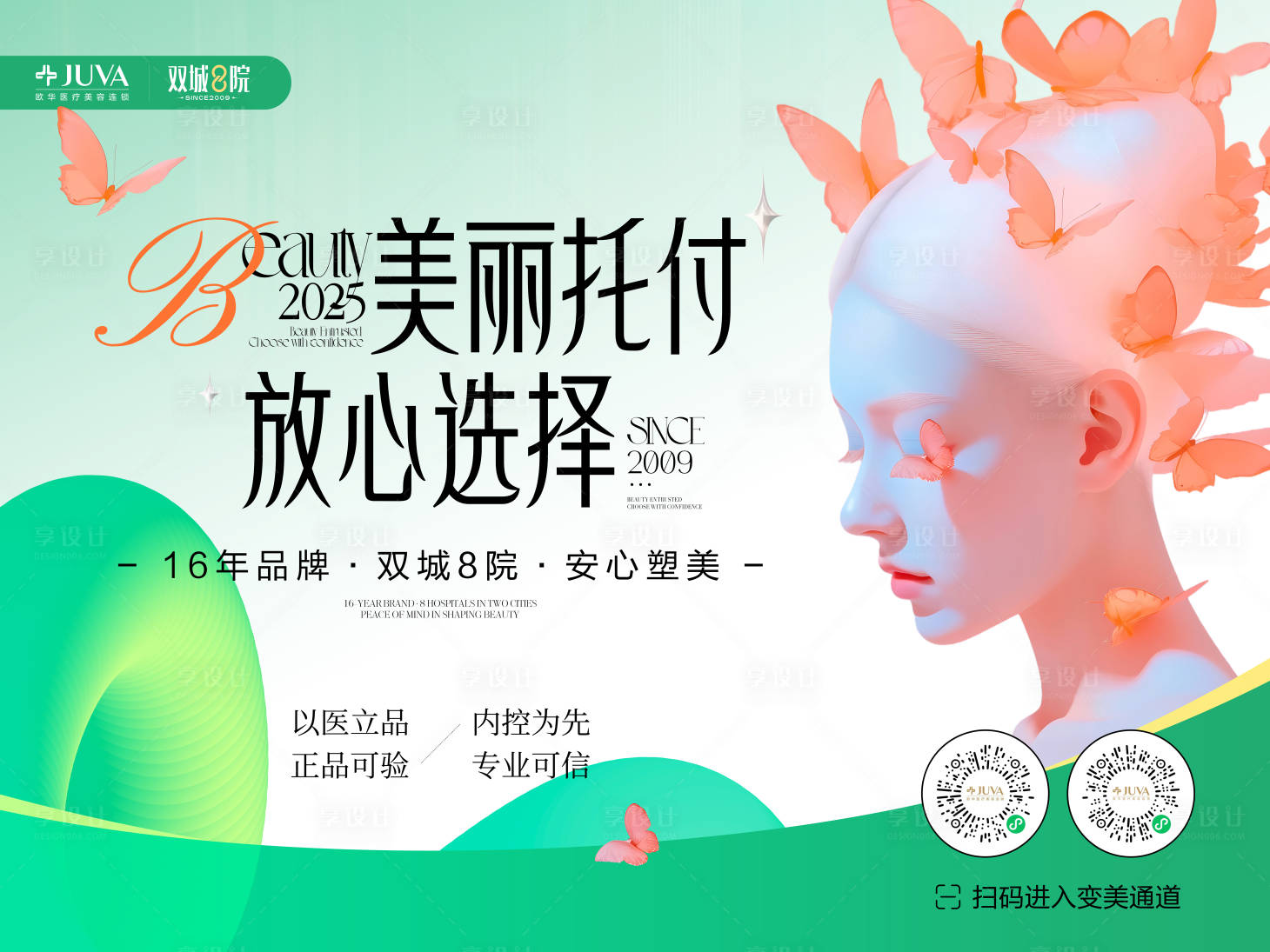 源文件下载【享设计】搜索编号：67160035950197660【广告灯箱】