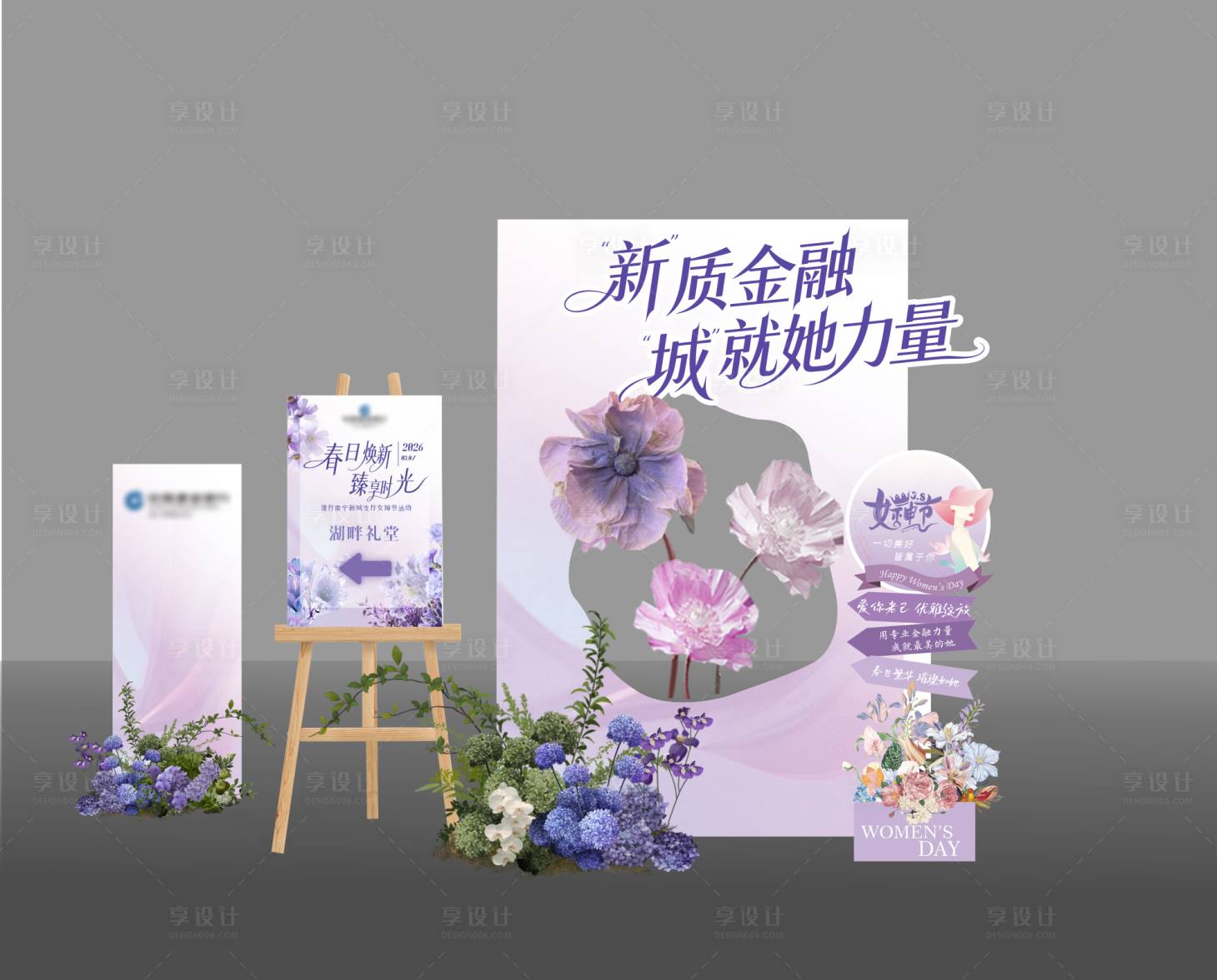 源文件下载【享设计】搜索编号：91430035695024858【活动美陈布景造景花艺派对】