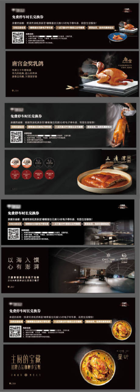 源文件下载【享设计】搜索编号：28120035774728863【餐饮停车券】