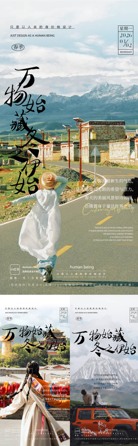 源文件下载【享设计】搜索编号：82220036083094430【早安图励志系列海报】