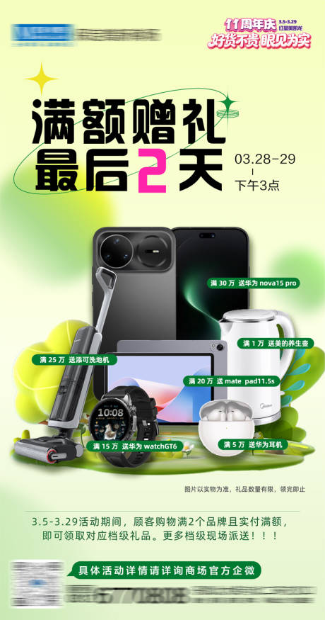 源文件下载【享设计】搜索编号：78680036019031851【满额赠礼海报】