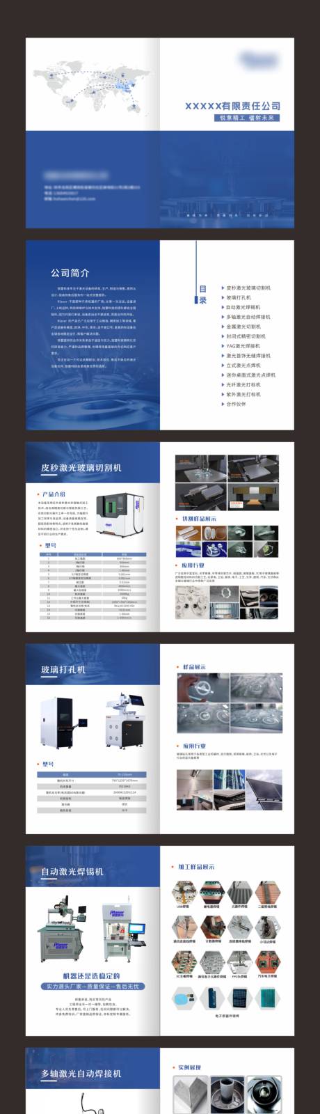源文件下载【享设计】搜索编号：80590036114778617【画册】