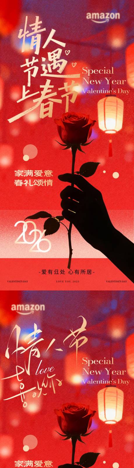 源文件下载【享设计】搜索编号：36380035524659735【情人节活动宣传海报情人节海报】
