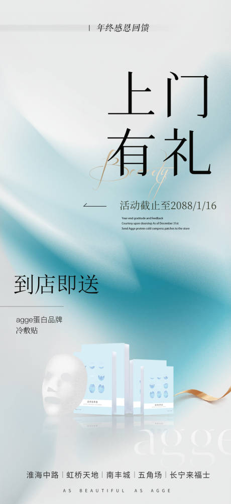 源文件下载【享设计】搜索编号：54820035721629503【医美美业海报】
