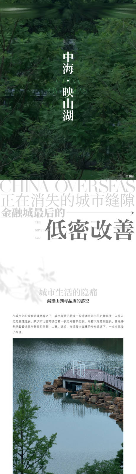 源文件下载【享设计】搜索编号：99480035890239114【地产长图推文】
