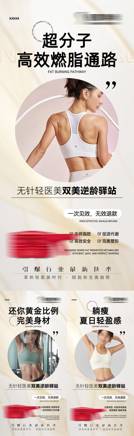 源文件下载【享设计】搜索编号：37320035886626313【医美产品介绍宣传海报】