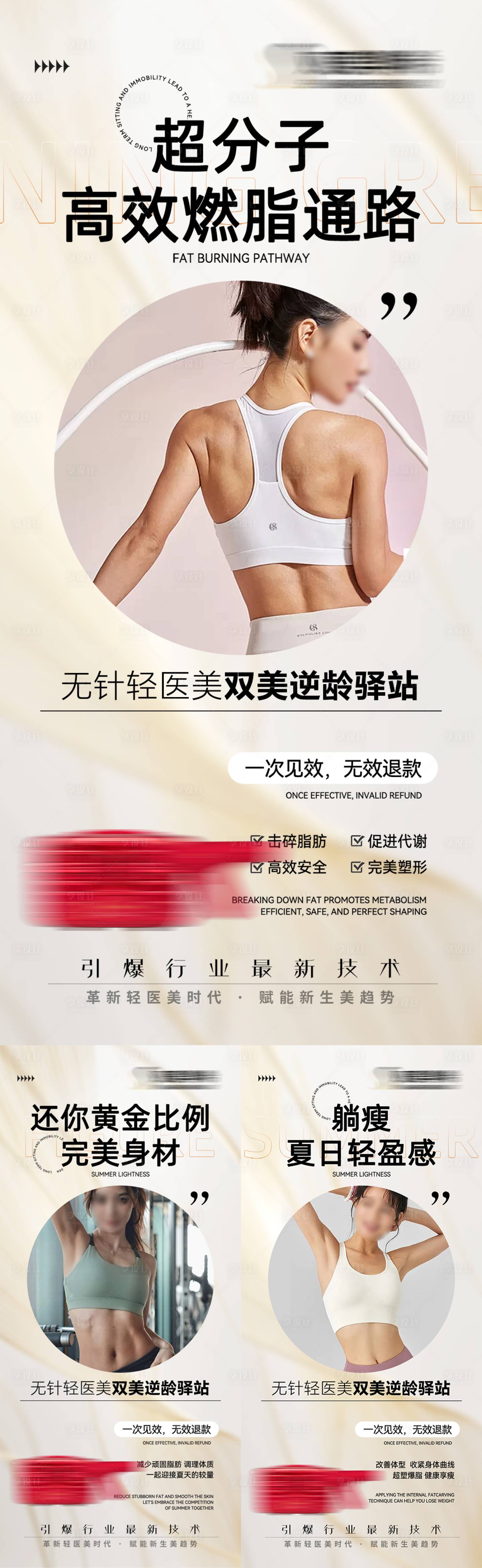源文件下载【享设计】搜索编号：37320035886626313【医美产品介绍宣传海报】
