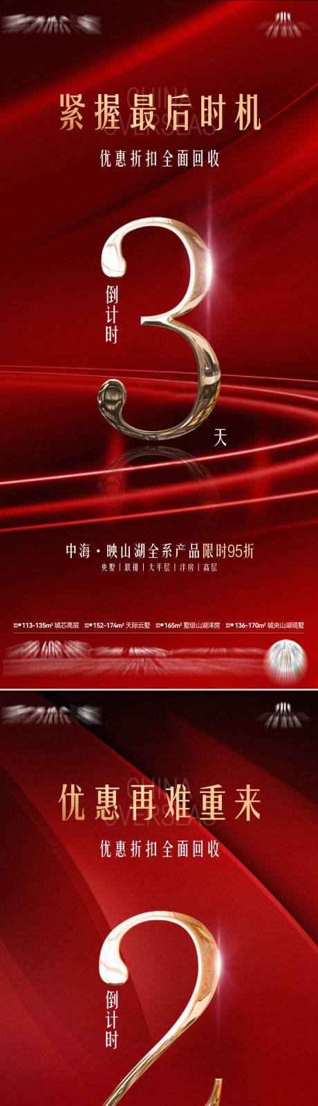 源文件下载【享设计】搜索编号：12670035878454753【地产倒计时】