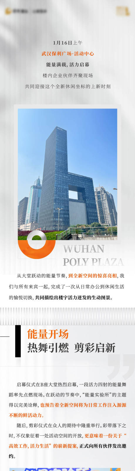 源文件下载【享设计】搜索编号：60410036014986458【品牌物业服务宣传海报长图】