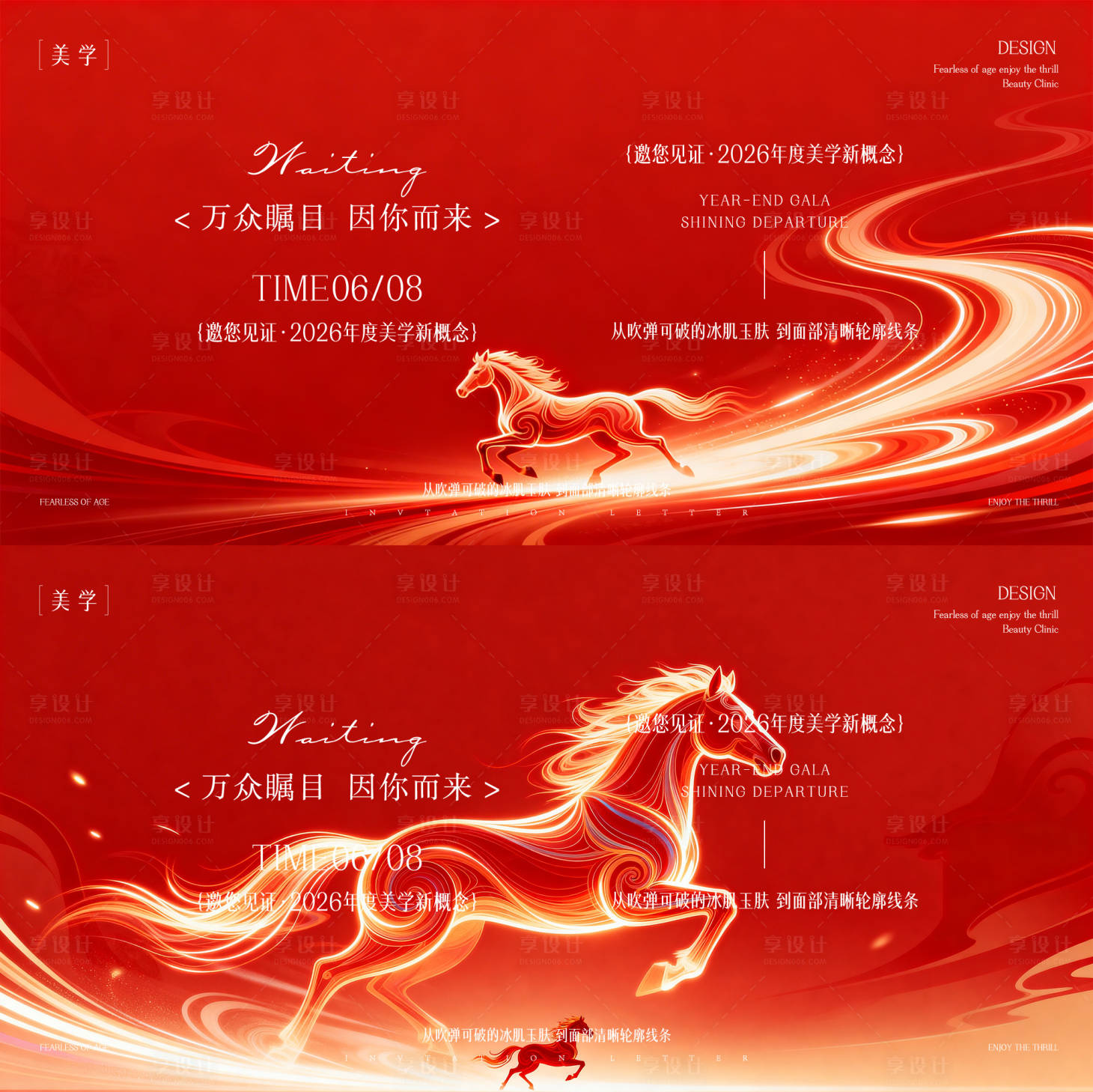 源文件下载【享设计】搜索编号：60350035906243986【医美主形象】
