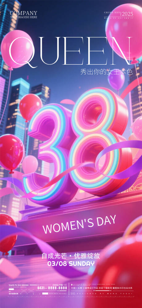 源文件下载【享设计】搜索编号：92560035687986364【妇女节酒吧夜店ktv海报】