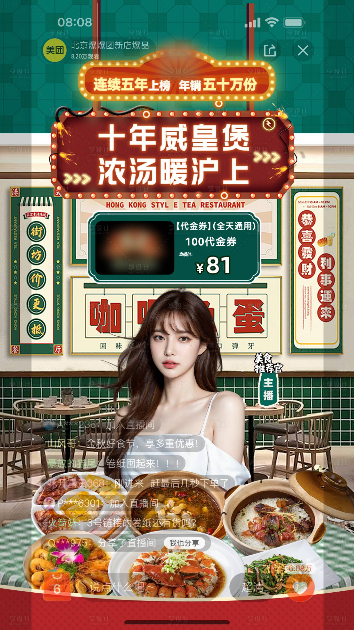 源文件下载【享设计】搜索编号：98990035893133312【老上海直播】