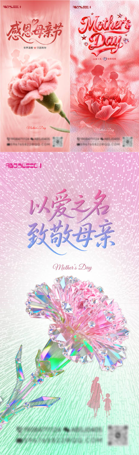源文件下载【享设计】搜索编号：12020036010095770【母亲节粉色花卉海报】