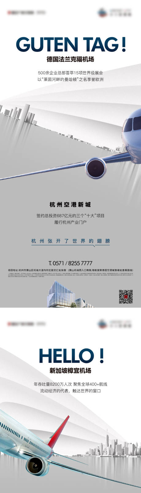 源文件下载【享设计】搜索编号：22250036000827156【地产起势系列海报】