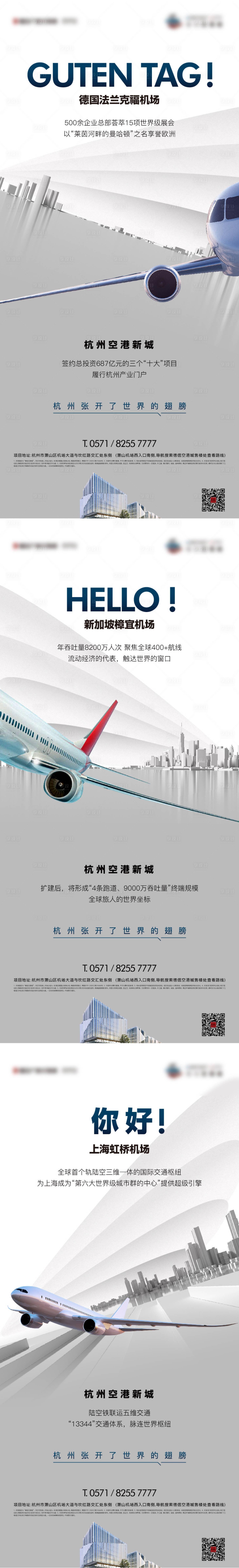 源文件下载【享设计】搜索编号：22250036000827156【地产起势系列海报】