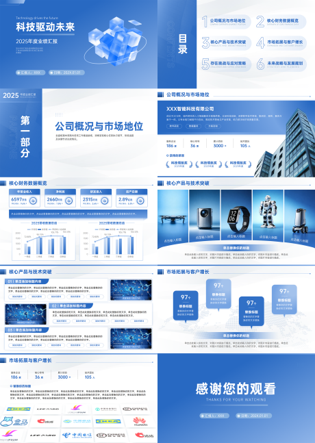 源文件下载【享设计】搜索编号：59040035930299841【总结汇报类PPT】