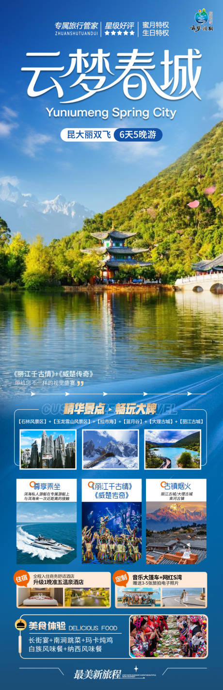源文件下载【享设计】搜索编号：67070035909302387【云梦春城   】