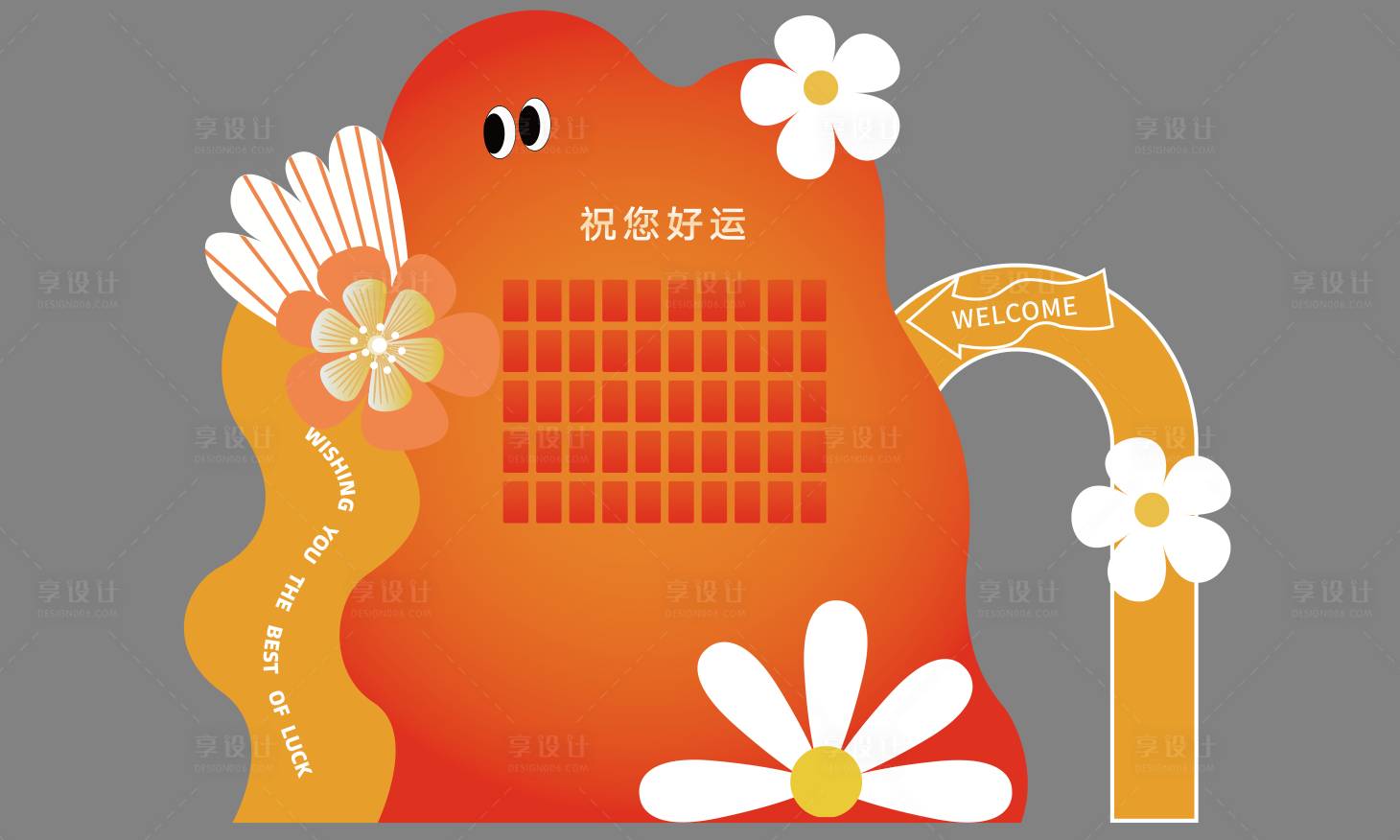 源文件下载【享设计】搜索编号：21590035645664055【红包墙美陈】