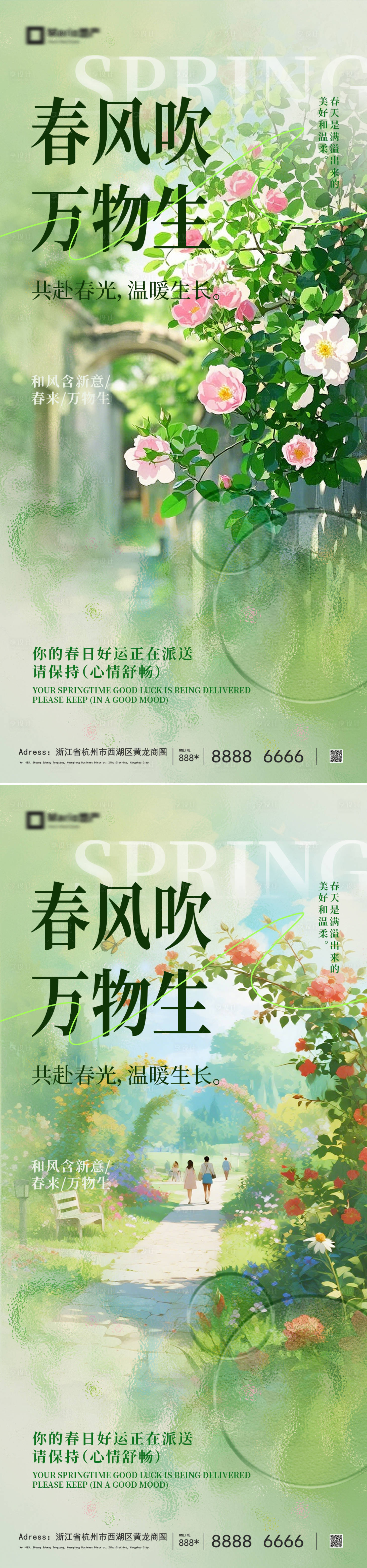 源文件下载【享设计】搜索编号：10070035857565506【春分节气海报】