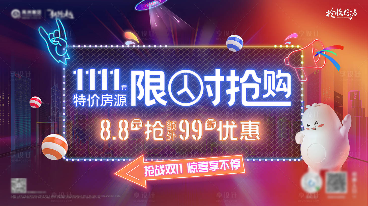 源文件下载【享设计】搜索编号：50820036005713352【双十一海报】