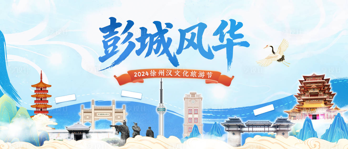 源文件下载【享设计】搜索编号：89440035928859432【徐州文化节展板】