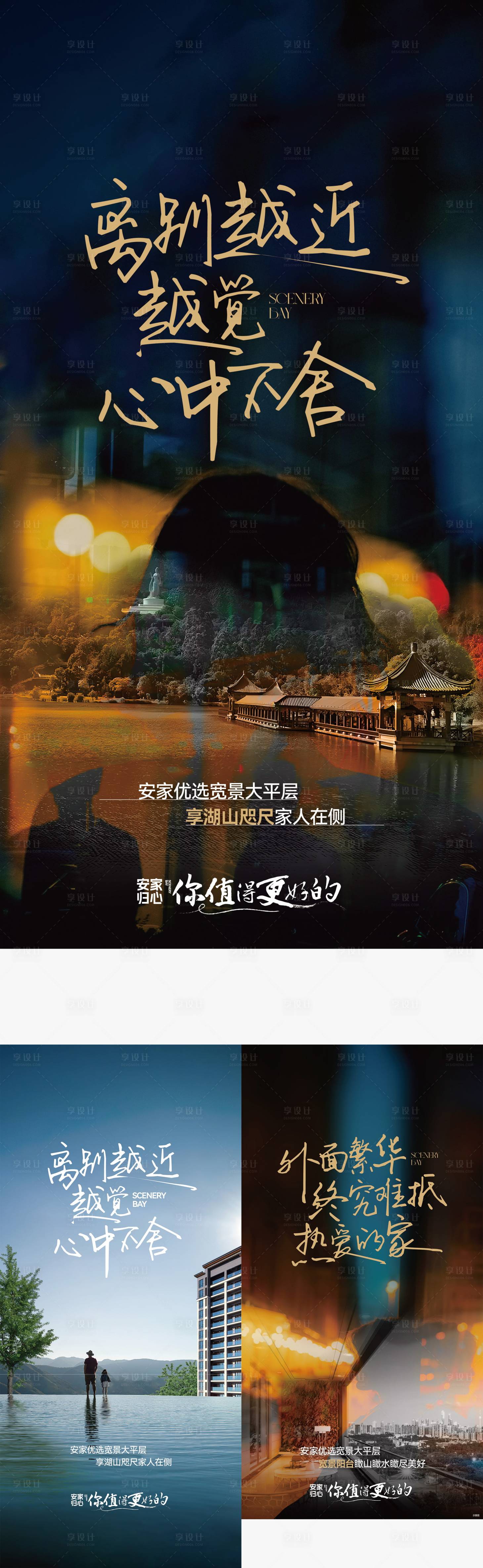 源文件下载【享设计】搜索编号：36520035735841879【地产返乡置业价值点系列海报】