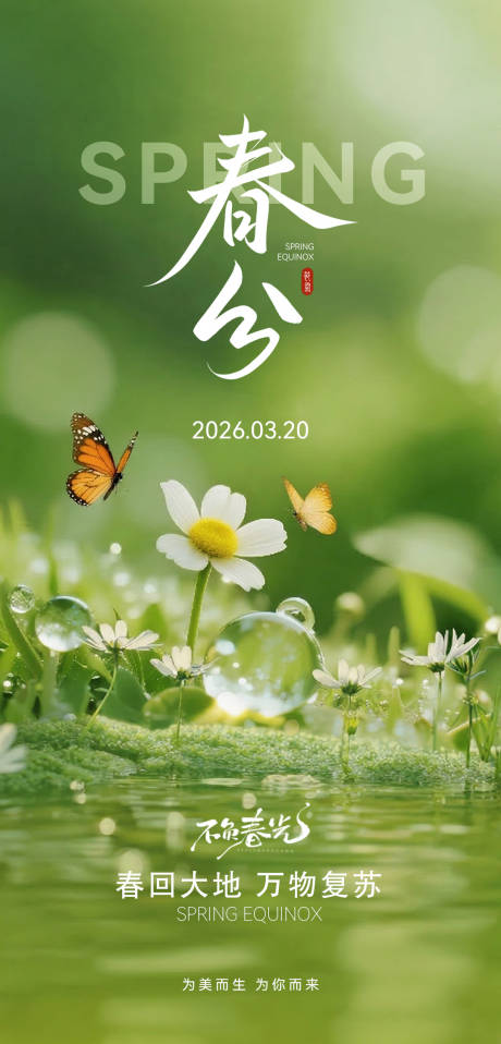 源文件下载【享设计】搜索编号：65210035901143925【二十四节气海报】