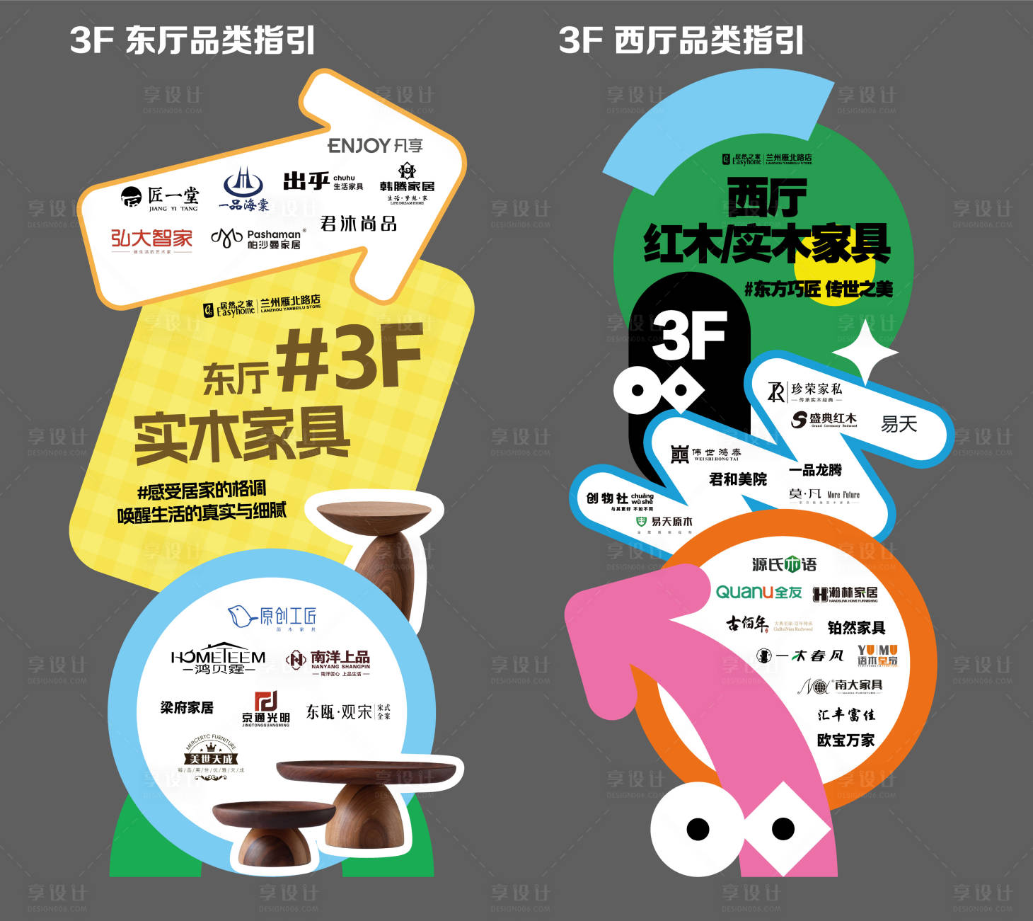 源文件下载【享设计】搜索编号：75310035921568746【指引牌创意 】